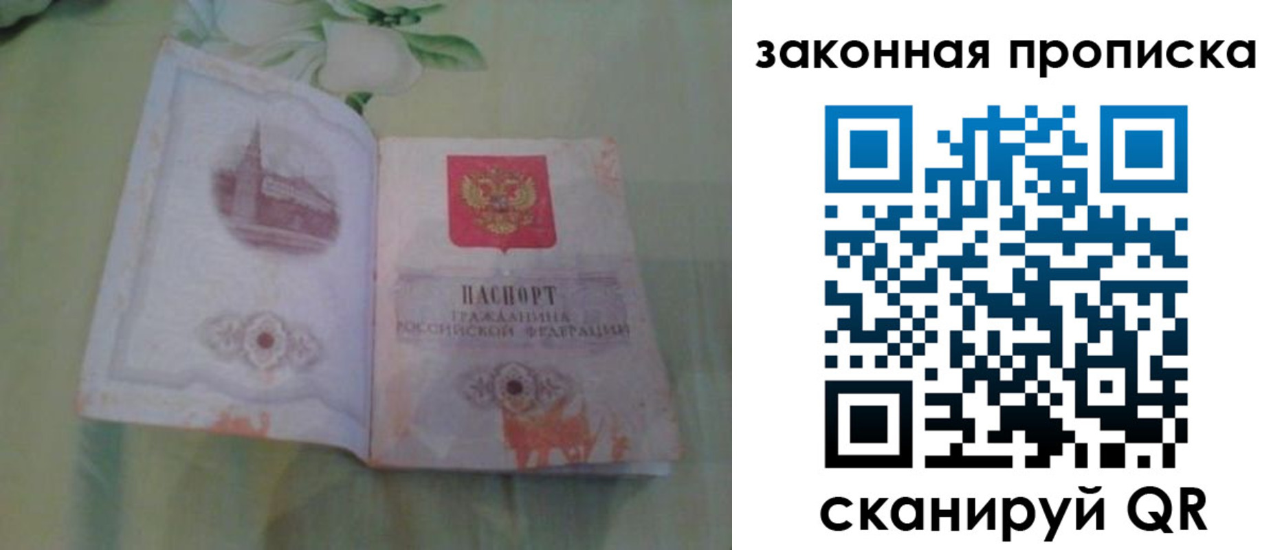 временная регистрация законно в Нижней Салде
