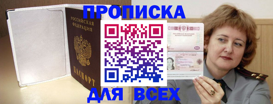 временная регистрация для всех в Нижней Салде